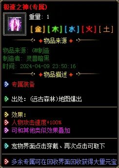 实测可用！暗黑神宠翎风引擎精修版 技能魔次单职业分享