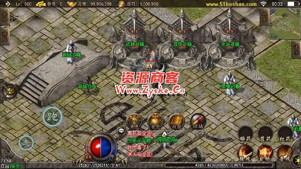 战神引擎传奇手游【嗜血魅影合击版三职业】最新整理Win一键服务端+安卓苹果双端+GM授权物品后台+详细搭建教程