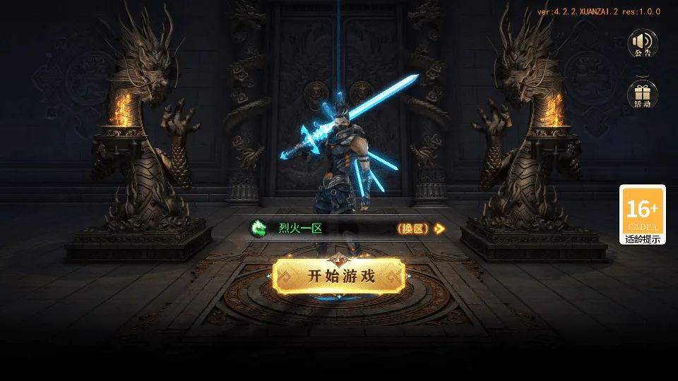 白日门传奇手游【无限刀3之刀光剑影多区跨服版】最新服务端+GM授权后台+搭建教程