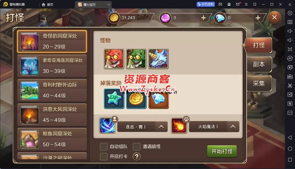 最新整理手游 【魔力宝贝】 win 安卓 手工端 ，傻瓜式架设 亲测完成