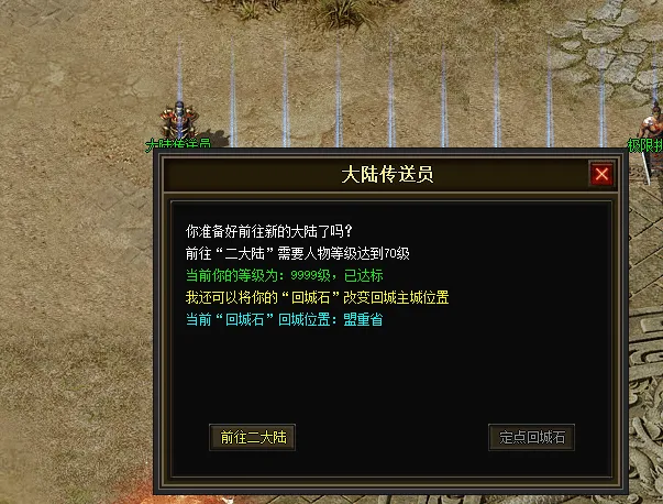 一键安装｜翎风引擎  传奇符文之门七大陆开区版（三职业进化商业版）