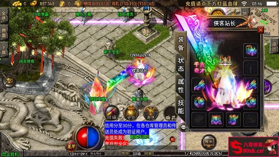 战神引擎传奇手游【1.96五大门派宗门三职业合击版】最新整理WIN系特色服务端+安卓苹果双端+GM后台+详细搭建教程