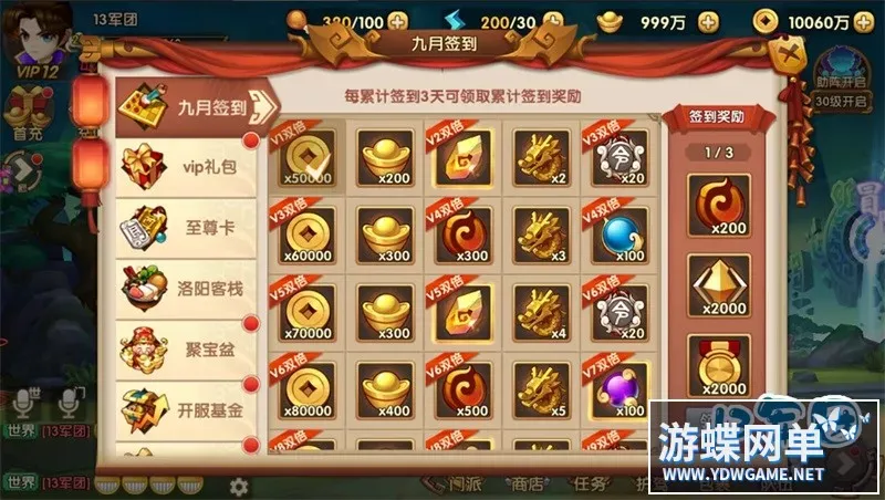 轩辕剑3 一键架设端 电脑架设 模拟器运行 不支持手机 非联网