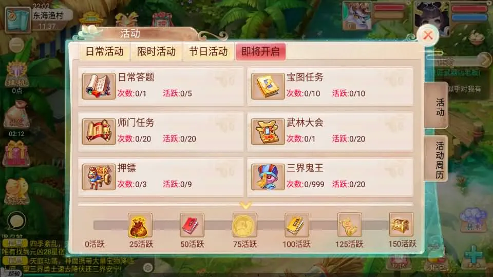 [手游源码] 逍遥西游之百宝岁月西游 最新整理Linux手工服务端+GM后台+详细搭建教程