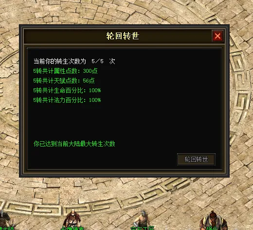 一键安装｜翎风引擎  传奇符文之门七大陆开区版（三职业进化商业版）