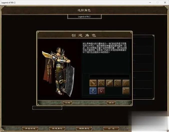 韩版水晶传奇单机版6职业免虚拟机一键端 附GM工具