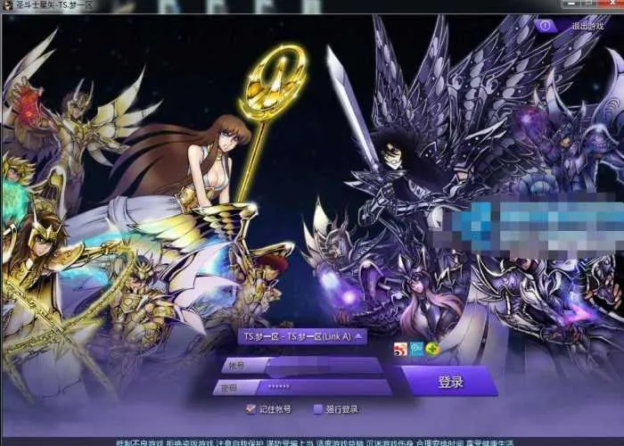 [一键安装] 3D战斗网游《圣斗士星矢OL》VM端+定制服务端+客户端+注册+辅助软件包+GM指令+操作指南