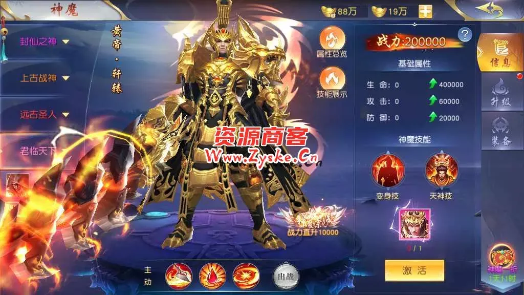 精品3D仙侠手游【上古传说】最新整理Win商业开服端+跨服+多区+运营后台+GM授权后台+安卓苹果双端+假人陪玩+教程