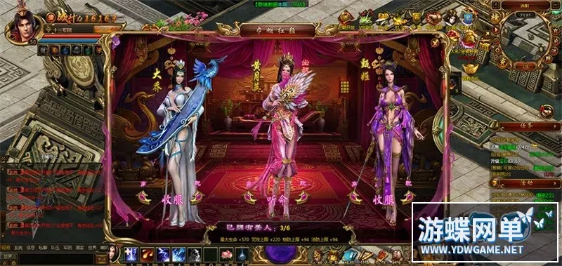 王权无双 页游美人决一键端 电脑架设 单机 带局域网教程 非联网