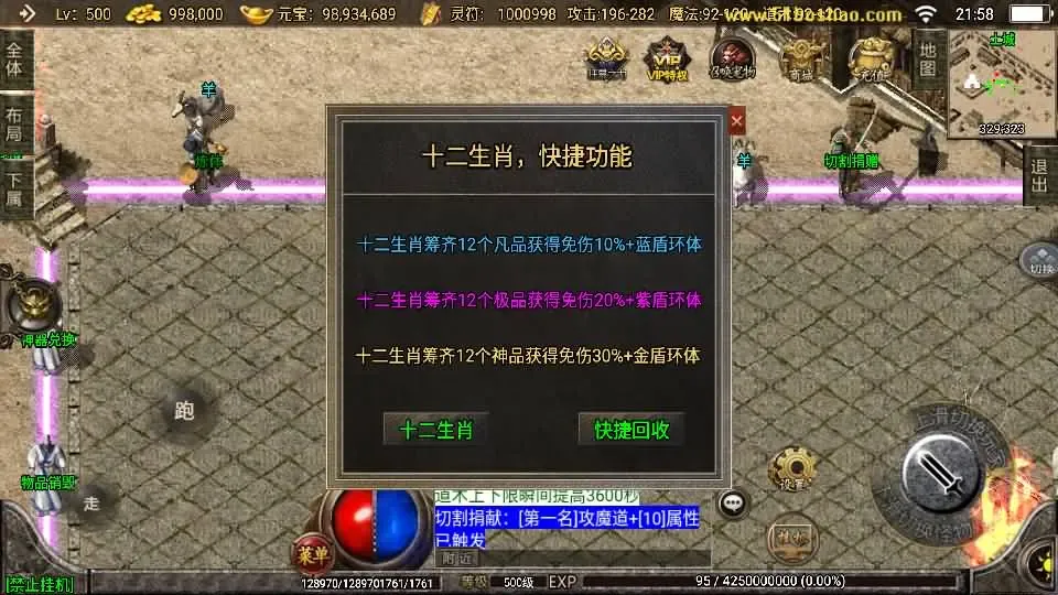 战神引擎传奇1.76神器之兽宠物召唤第二季 VM一键端+win服务端+GM后台+教程