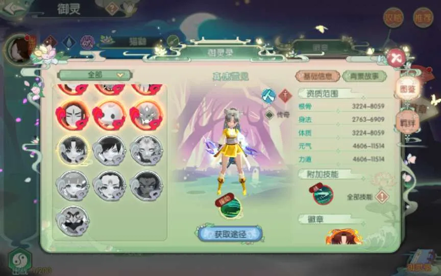 [页游源码] 仙剑奇侠传 VM一键端+Linux手工服务端+GM后台+教程