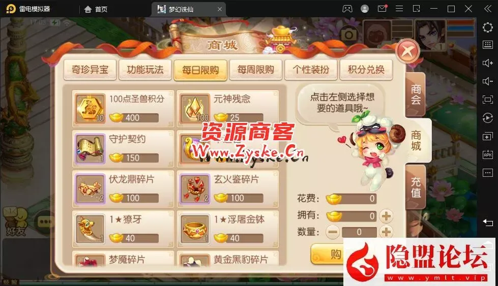 最新整理【梦诛14职业仿官】VM一键单机端+linux手工外网端+隐盟视频教程+授权GM后台+本地验证注册+双端