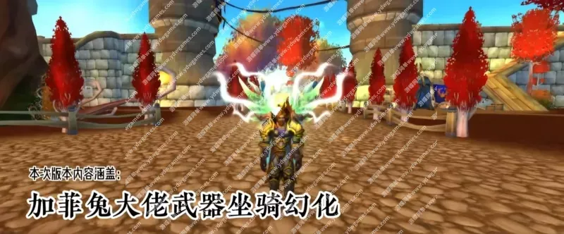 魔兽世界80级单机版鱼人的小灾变335全种族全职业战神V9和魔法助手