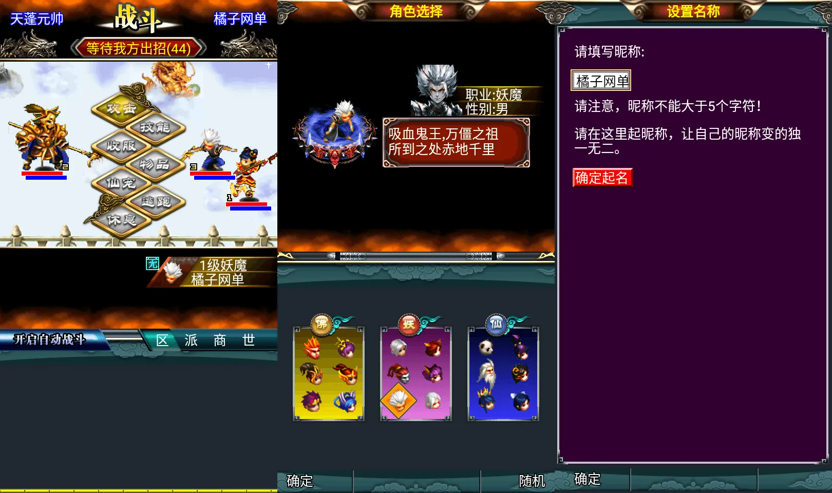 [手工架设] 典藏回合手游【汉风西游】最新整理Linux手工服务端+安卓+管理后台+源码+详细搭建教程