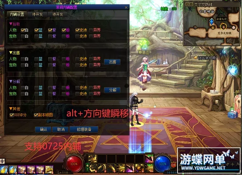 游蝶DOF110级神话8.0真女鬼剑龙之庭院机械七战神实验室龙之怒完美版