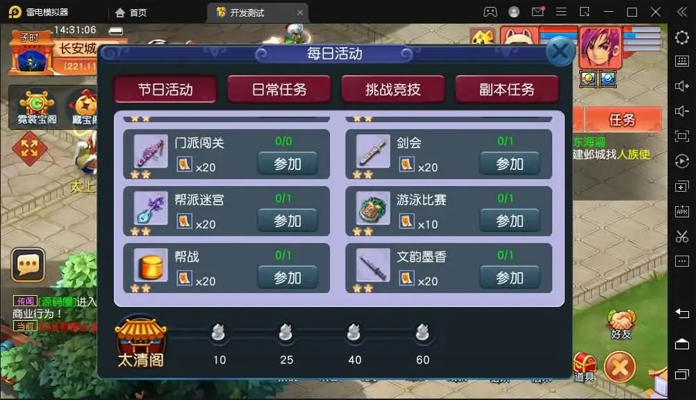 [手游源码] GGE2互通西游 花好互通超级赐福版 Win服务端+安卓+PC+全套源码+教