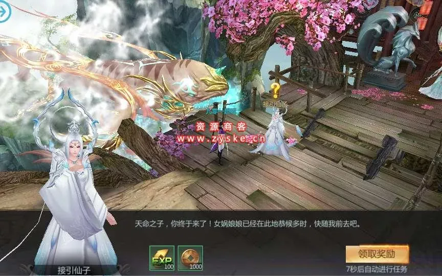 3D仙侠手游【天生不凡】Linux本地学习手工端+授权后台+本地注册+本地资源+双端