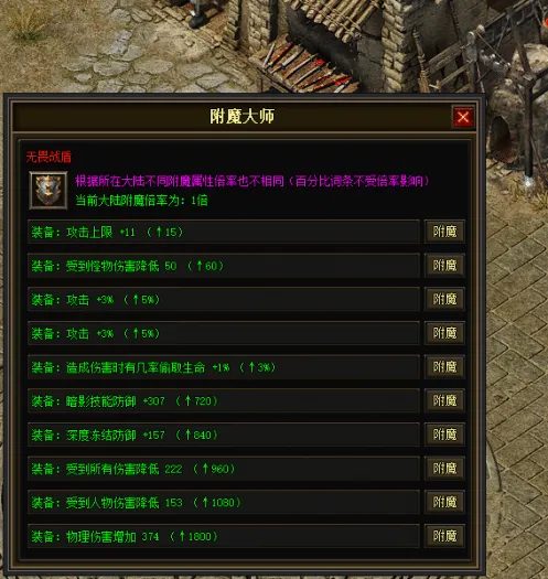 一键安装｜翎风引擎  传奇符文之门七大陆开区版（三职业进化商业版）