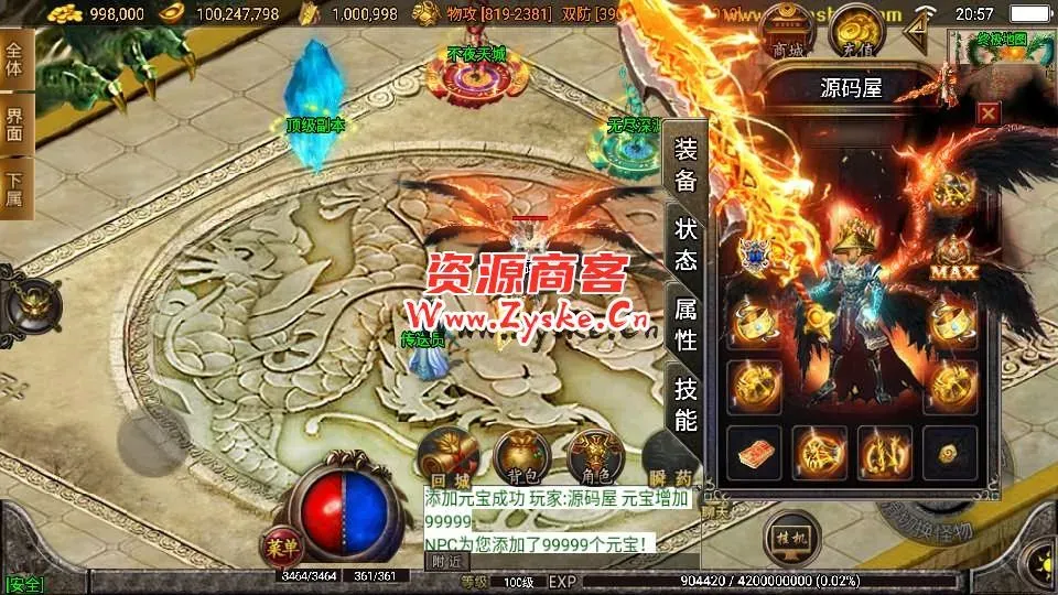 战神引擎传奇手游【热血神剑三职业白猪3.1】最新整理WIN系特色服务端+安卓苹果双端+GM授权物品后台+详细搭建教程
