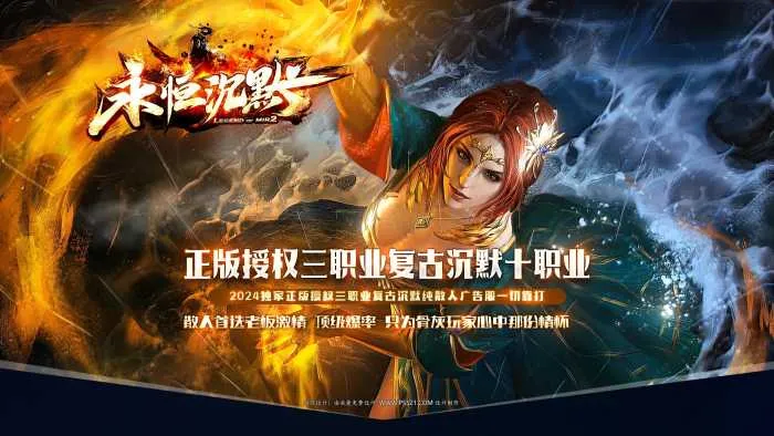 [一键安装] 《永恒沉默》十职业完整版 &# 翎风引擎 &# 内置智能假人系统