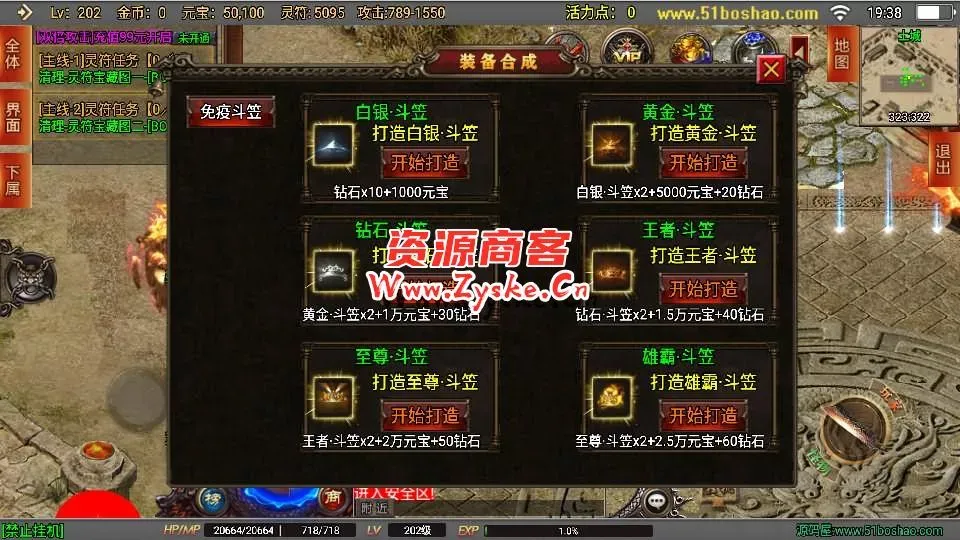 战神引擎传奇手游【破晓长空八大陆白猪3开服端】最新整理Win系一键服务端+安卓苹果双端+GM授权后台+详细搭建教程