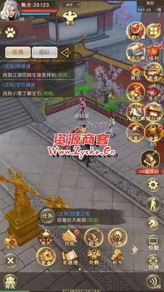 经典武侠手游【天龙八部鬼谷武当版】最新整理单机一键即玩服务端+Linux手工服务端+安卓+客户端加解密工具+运营后台+GM后台+详细搭建教程