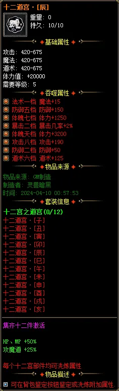 实测可用！暗黑神宠翎风引擎精修版 技能魔次单职业分享