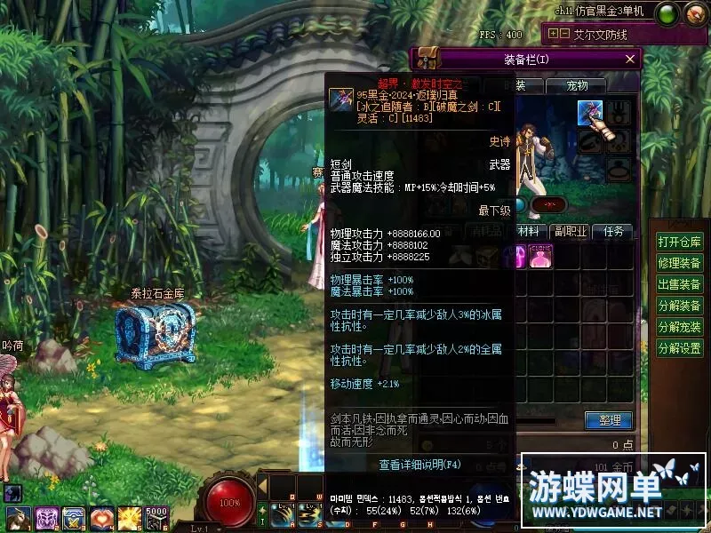 游蝶DOF单机仿官彩金第三版5W+时装单件影舞者忍者技能五合一完美版 游蝶DOF单机仿官彩金第三版5W+时装单件影舞者忍者技能五合一完美版