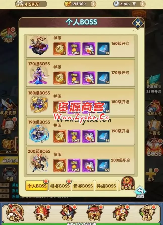 三网H5游戏【超级三国纪H5】最新整理Win一键服务端+多区跨服+GM授权后台+详细搭建教程