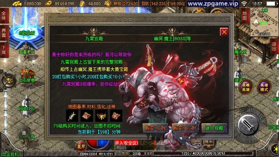 [手游源码] 战神引擎传奇 1.80傲视龙城盛世合击终极版 新整理Win服务端+GM后台+教程