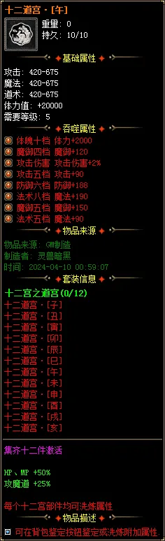 实测可用！暗黑神宠翎风引擎精修版 技能魔次单职业分享