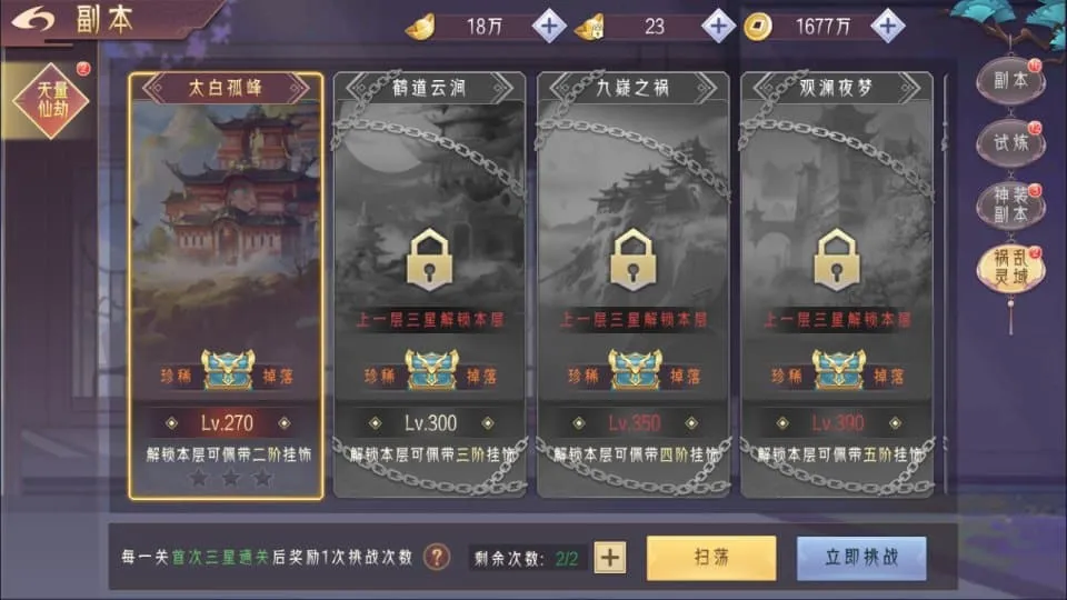 [手游源码] 逆见苍穹2-剑舞乾坤多区跨服版 新整理Win一键服务端+GM后台+教程