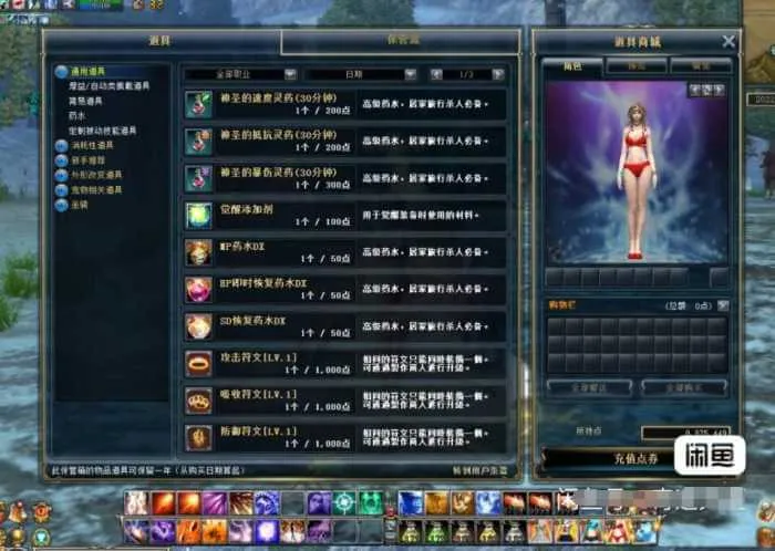 奇迹世界2商业6.0更新第六版-绝版收藏【隐盟整理】