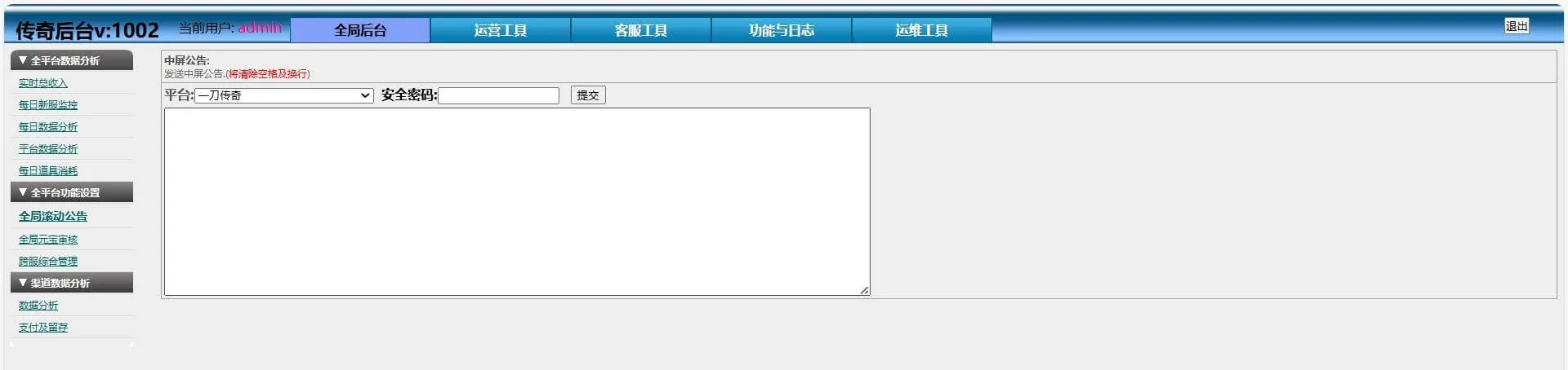 [手工架设] 隔壁买的-白日门旺旺无限刀单职业版+WIN学习手工端+双区跨服