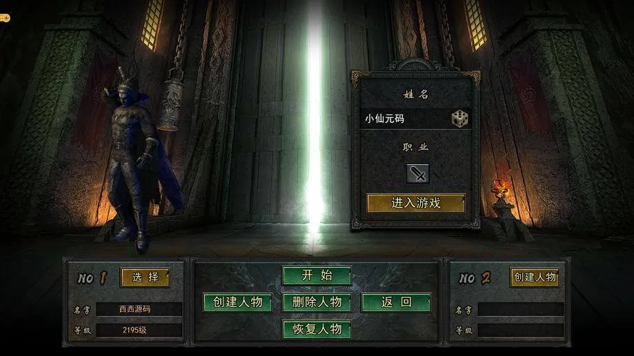 [手工架设] 隔壁买的-白日门旺旺无限刀单职业版+WIN学习手工端+双区跨服