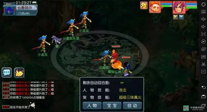 [一键安装] 赤子西游花好互通超级技能版