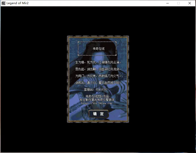 [一键安装] 【亲测】年帝王传奇原始重制版