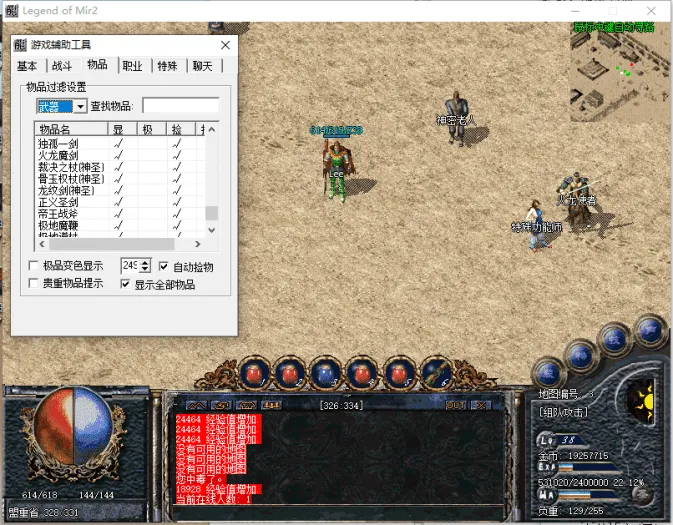 [一键安装] 【亲测】年帝王传奇原始重制版