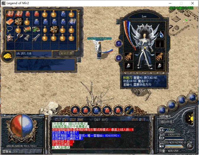[一键安装] 【亲测】年帝王传奇原始重制版