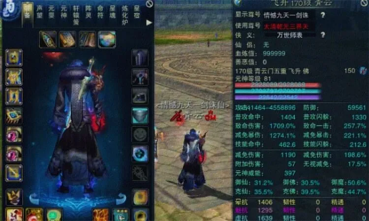[一键安装] 诛仙3单机版17职业优化版含EL修改器GM工具一洗8属性道胎值