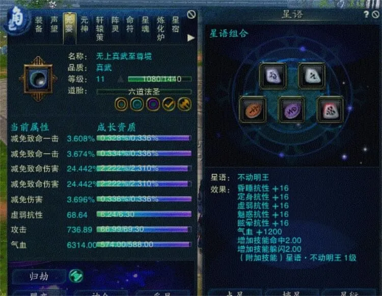 [一键安装] 诛仙3单机版17职业优化版含EL修改器GM工具一洗8属性道胎值