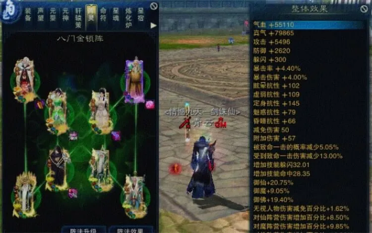 [一键安装] 诛仙3单机版17职业优化版含EL修改器GM工具一洗8属性道胎值