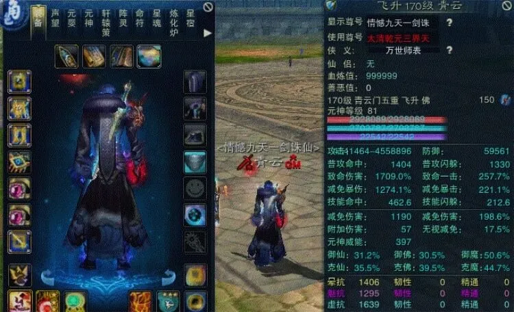[一键安装] 诛仙3单机版17职业优化版含EL修改器GM工具一洗8属性道胎值
