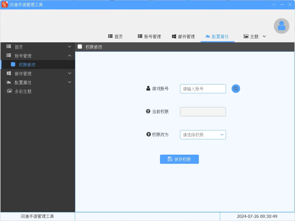[辅助工具] 某道周年发货工具大佬免费放了