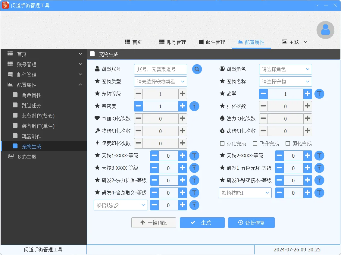 [辅助工具] 某道周年发货工具大佬免费放了