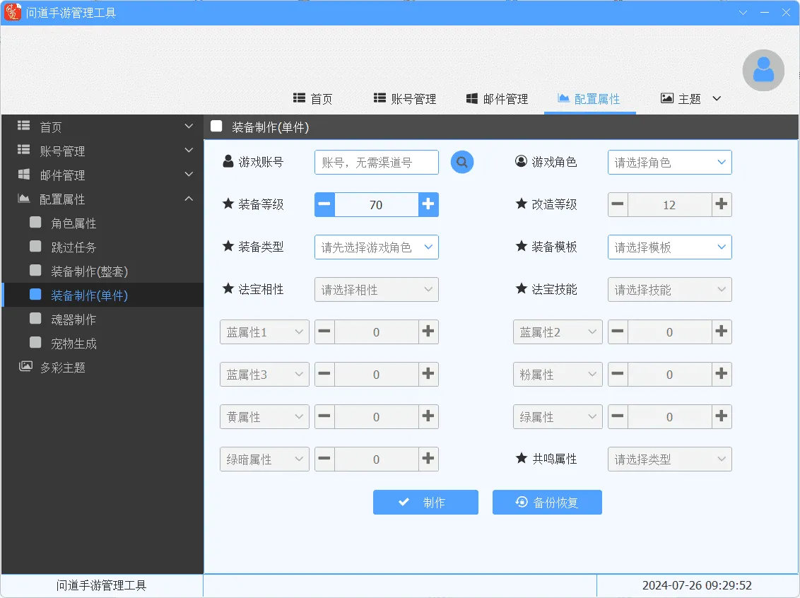 [辅助工具] 某道周年发货工具大佬免费放了
