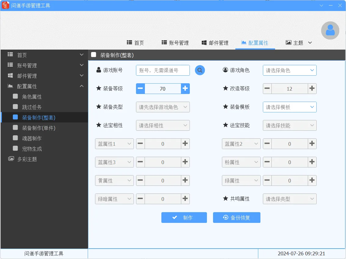[辅助工具] 某道周年发货工具大佬免费放了