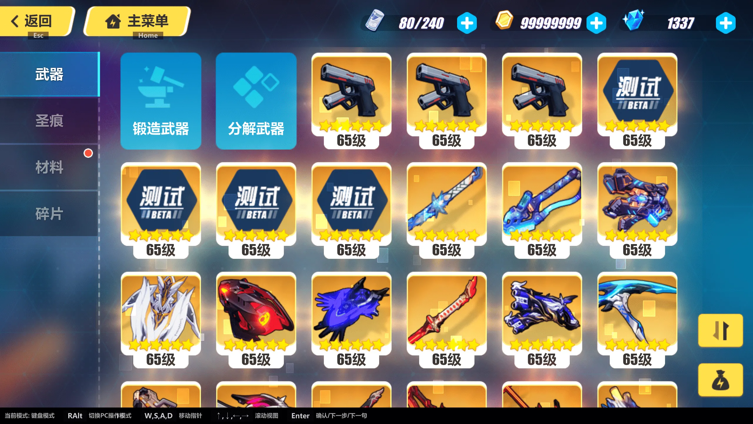 [一键安装] 免费分享【崩坏三7.9】本地端-附带大家教程和GM工具