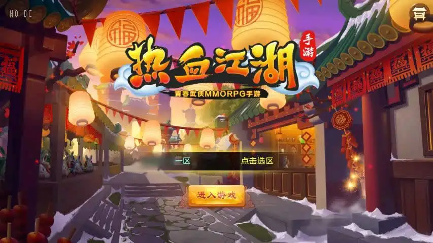 【热血江湖9职业版之欢聚江湖】7月26日收集整理Linux手工服务端+VM单机一键镜像端-青春武侠怀旧手游-带详细文本搭建教程-视频教程-GM管理后台-安卓苹果双端