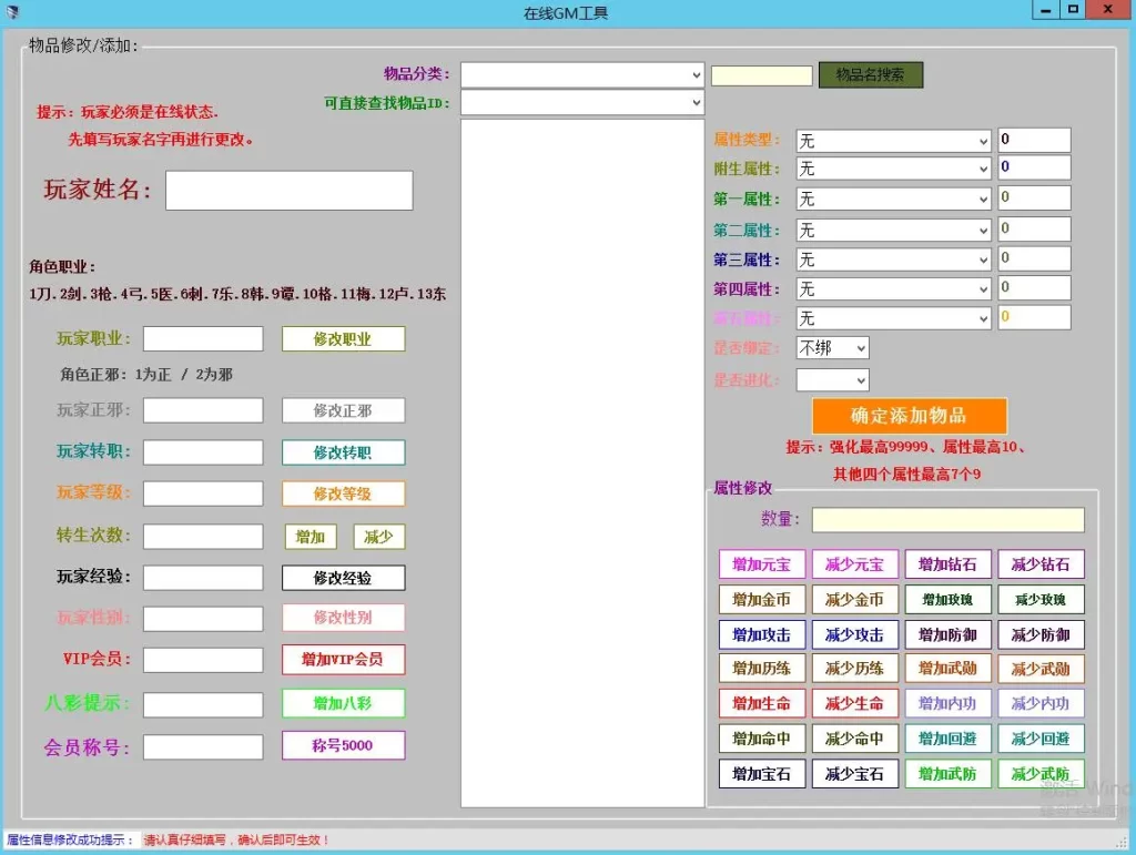 【热血江湖V23.0之巅峰对决】7月26日收集整理Win手工服务端-青春武侠怀旧端游-带详细文本搭建教程-百宝阁-GM管理后台-PC客户端